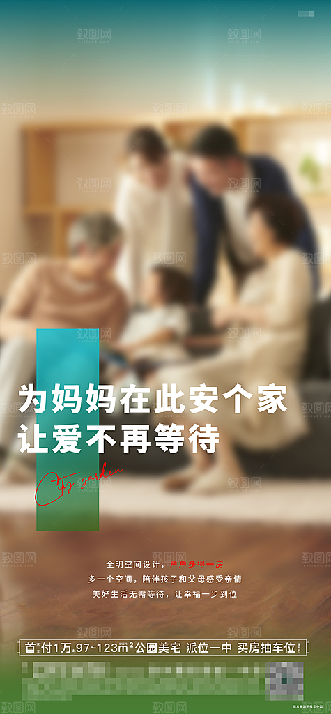 母亲节节日简约大气海报