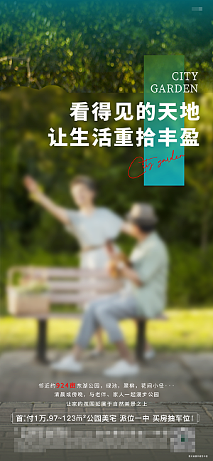传统节日母亲节海报模版