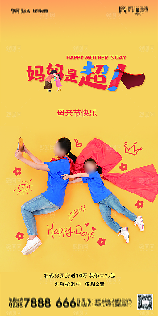 母亲节节日简约大气海报