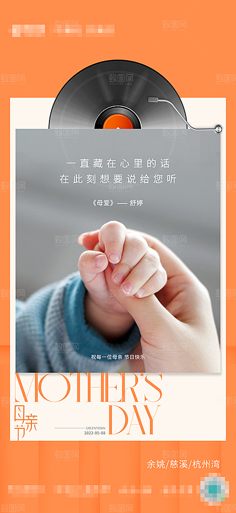 母亲节节日简约大气海报