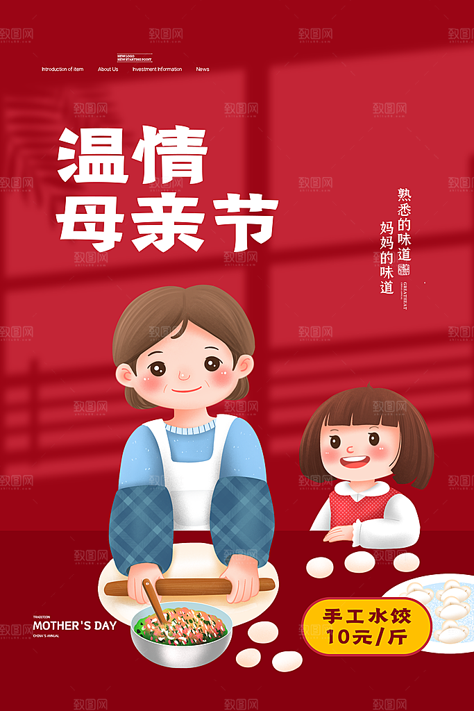 母亲节节日简约大气海报