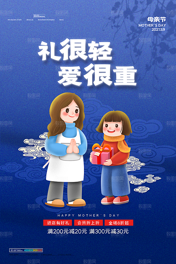 母亲节节日简约大气海报