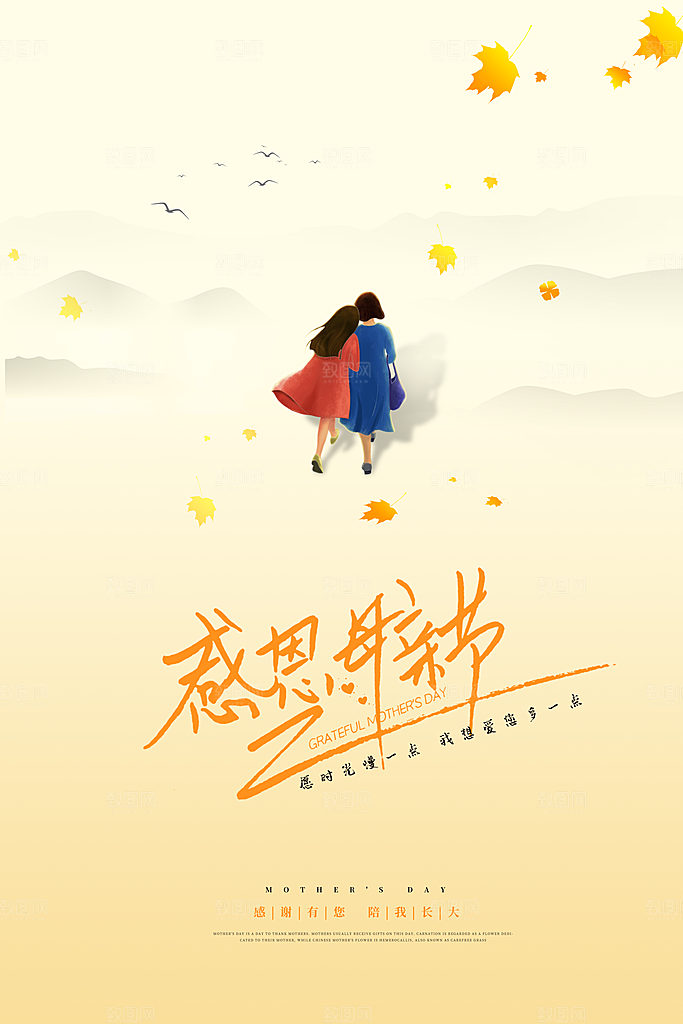母亲节节日简约大气海报