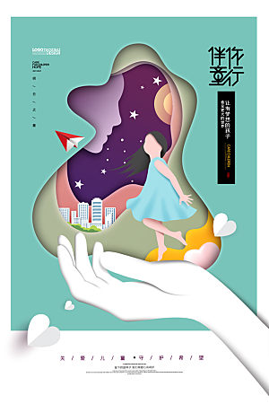 母亲节节日简约大气海报