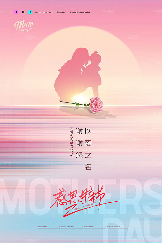 母亲节节日简约大气海报