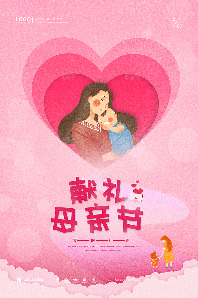 母亲节节日简约大气海报