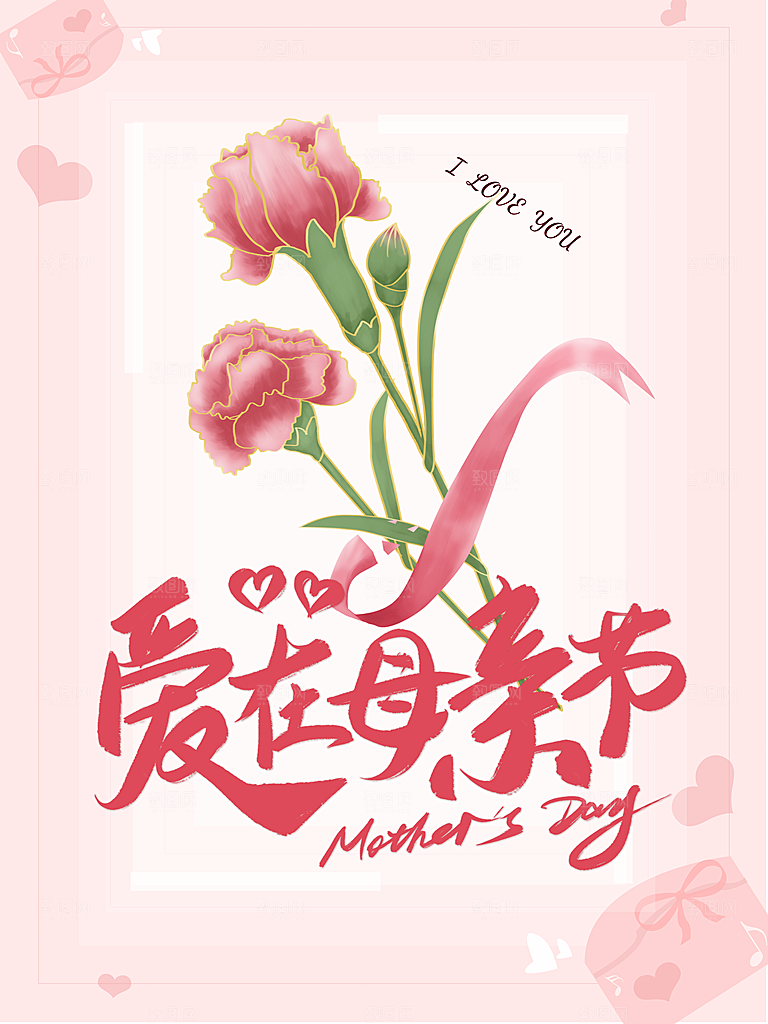 母亲节节日简约大气海报