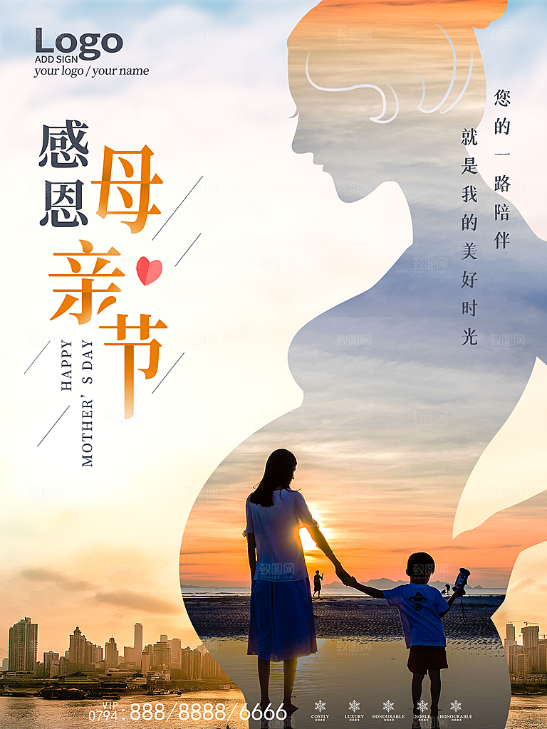 母亲节节日简约大气海报