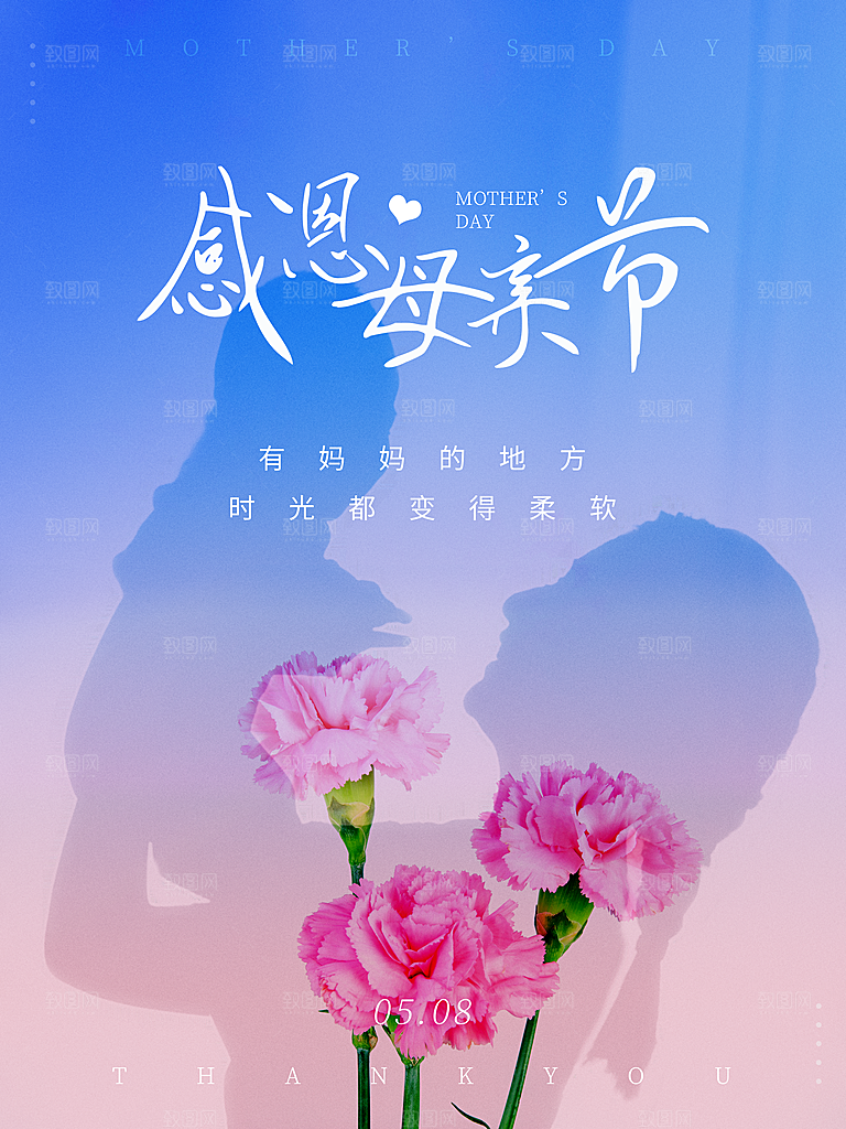 母亲节节日简约大气海报