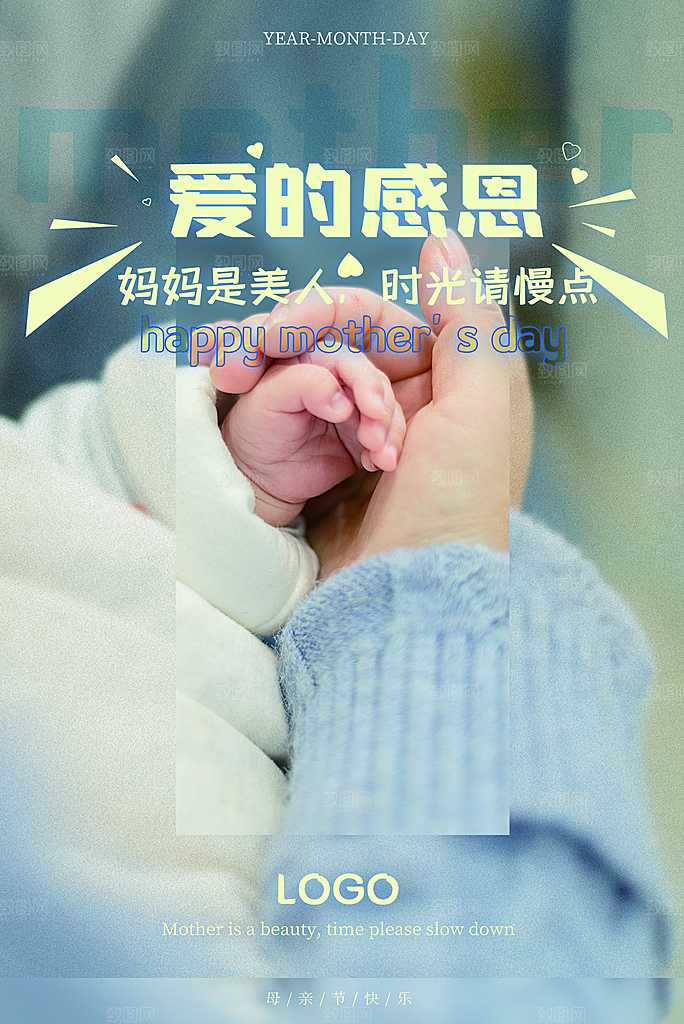 母亲节节日简约大气海报