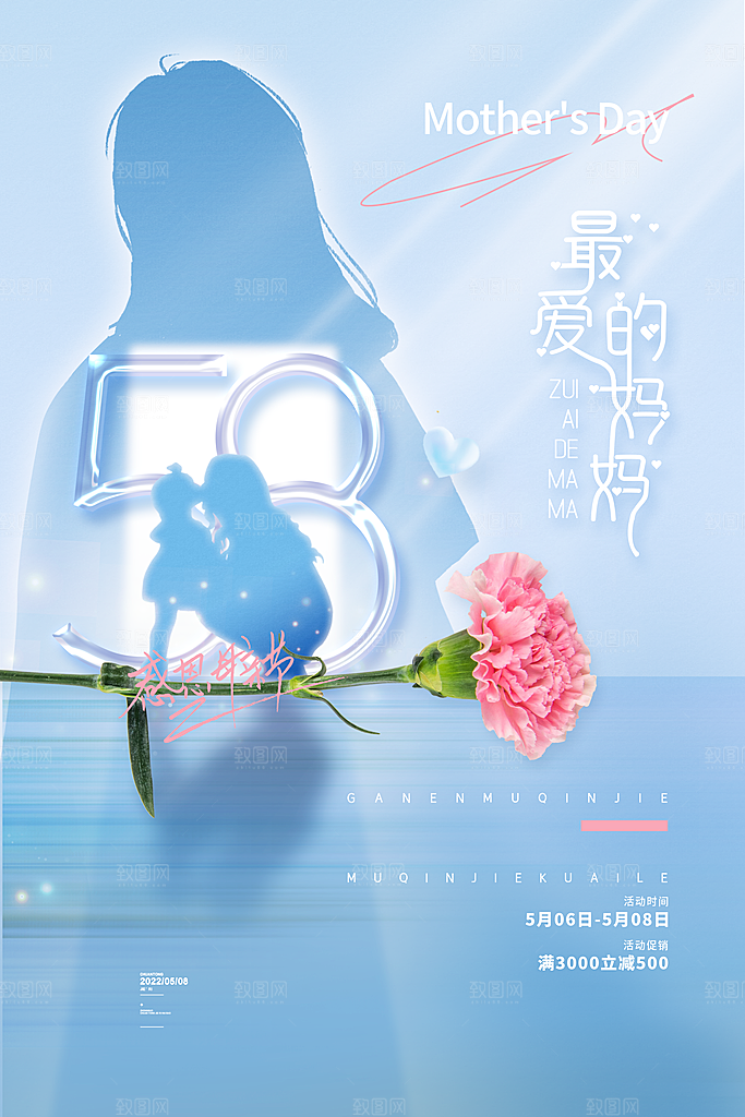 母亲节节日简约大气海报