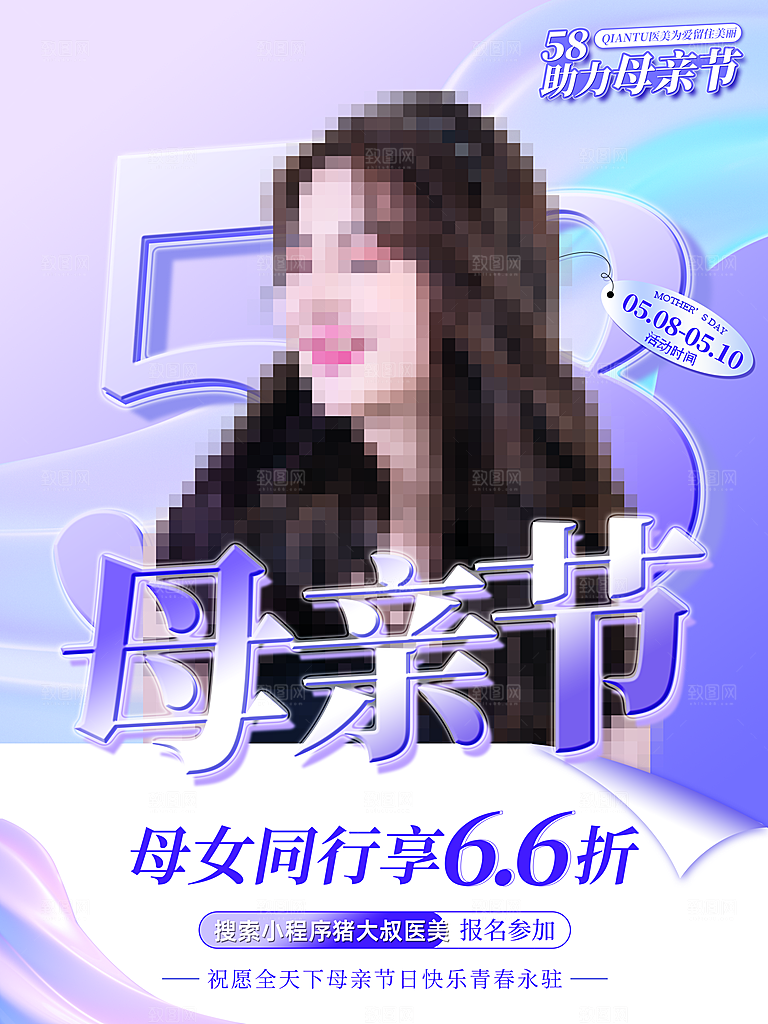 母亲节节日简约大气海报