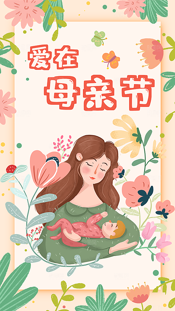 母亲节节日简约大气海报