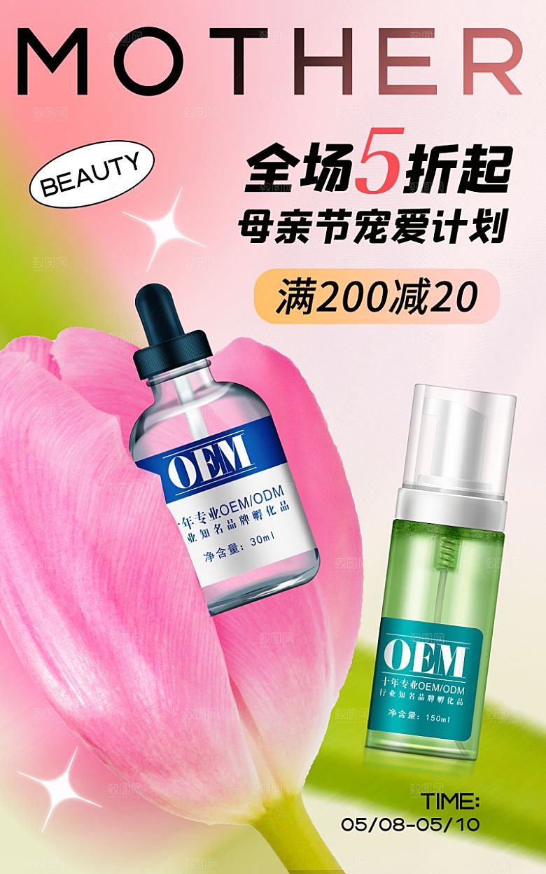 母亲节节日简约大气海报