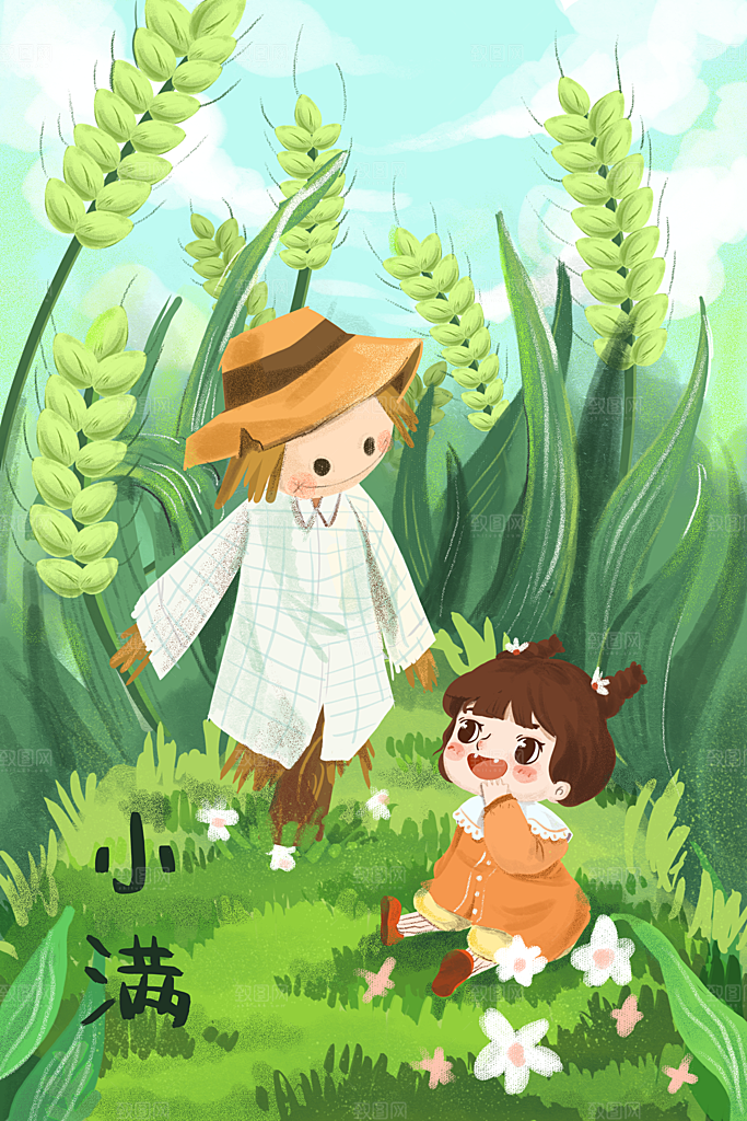 小满插画海报设计