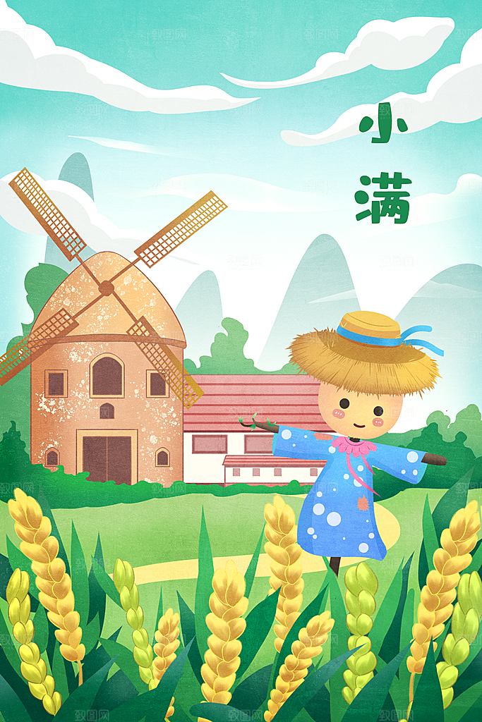小满插画海报设计