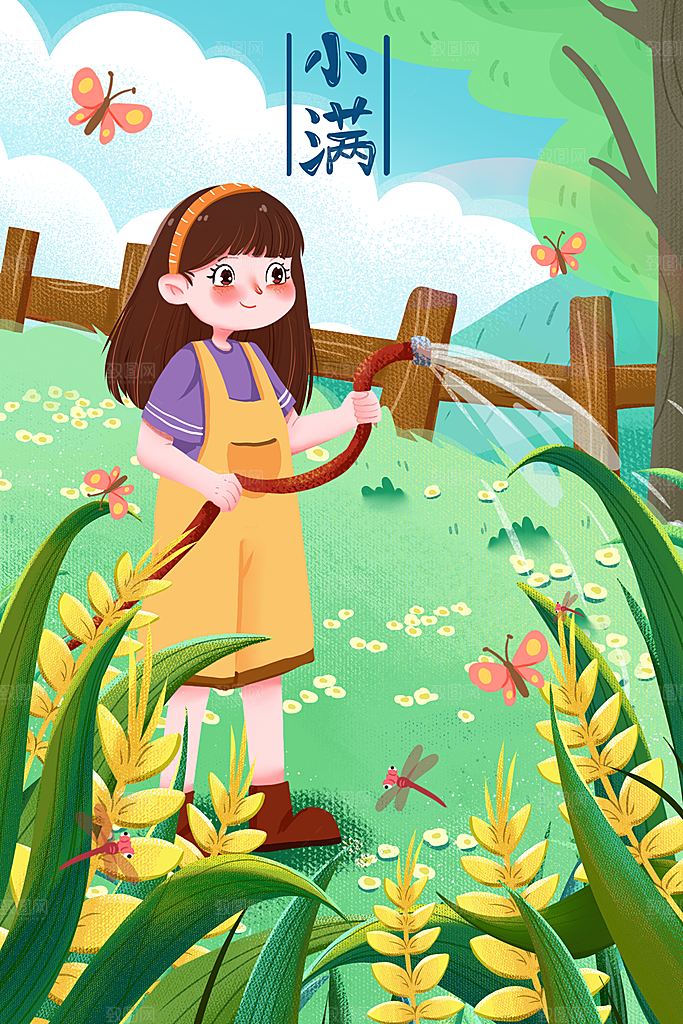 小满插画海报设计