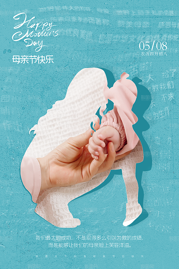 母亲节节日简约大气海报