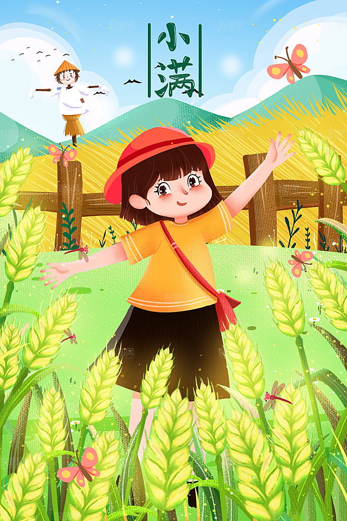 小满插画海报设计