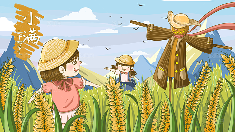 小满插画海报设计素材