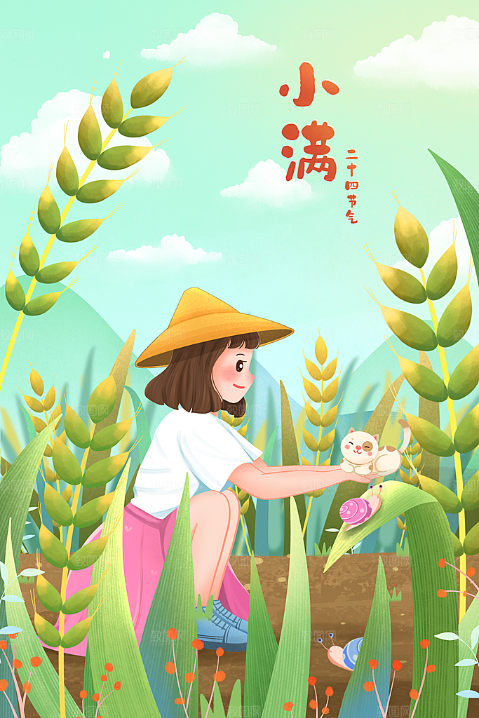 小满插画海报设计素材