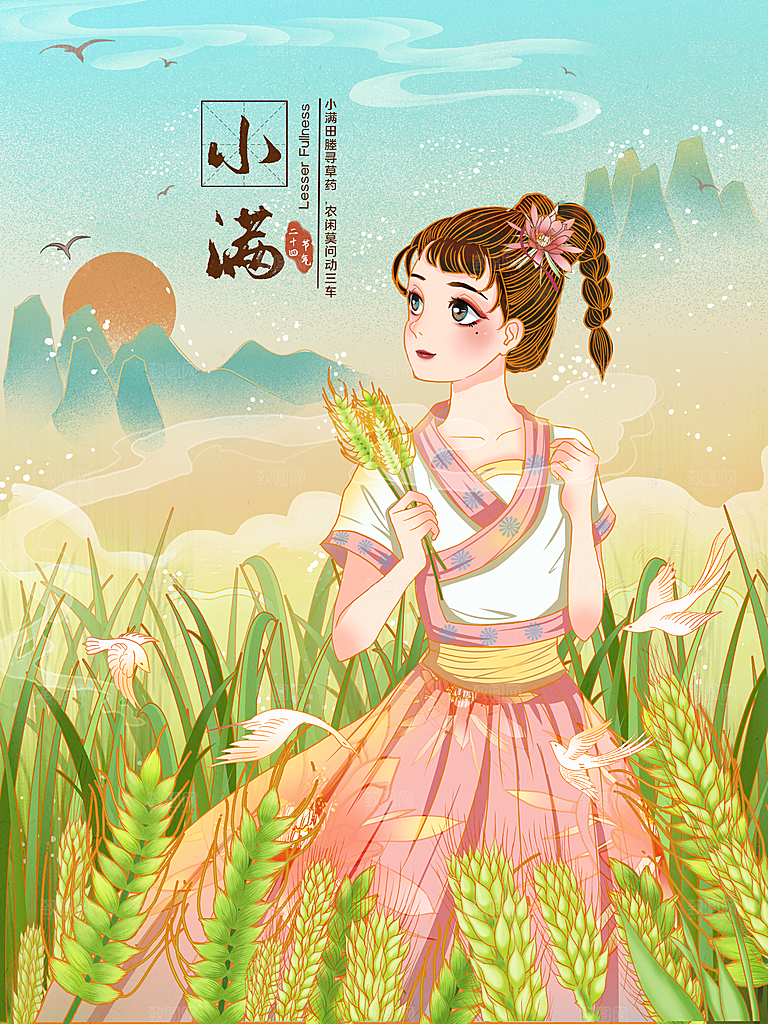 小满插画海报设计