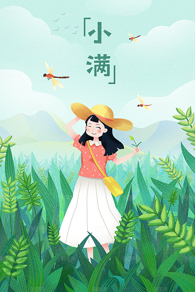 小满插画海报设计