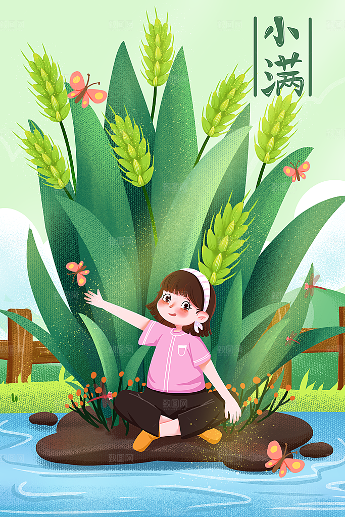 小满插画海报设计