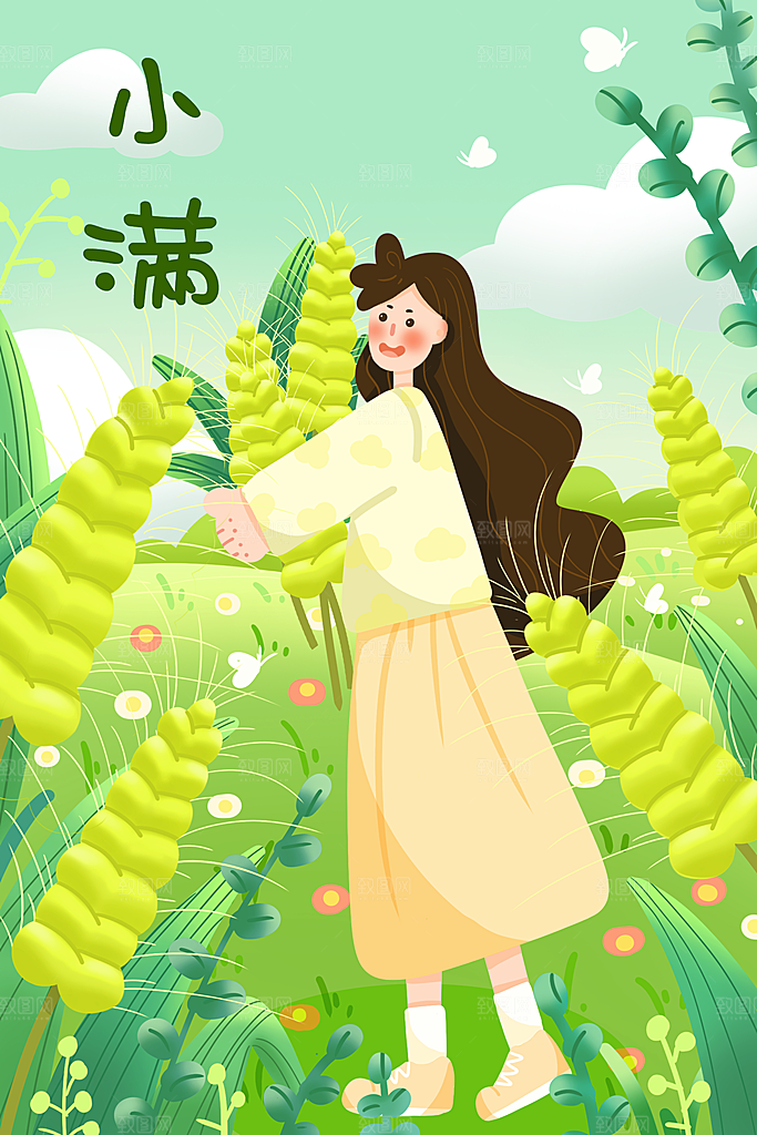 小满插画海报设计