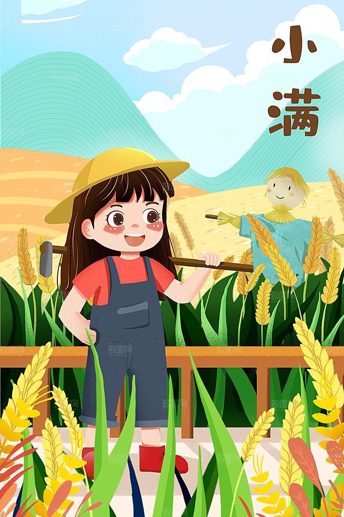 小满插画海报设计素材