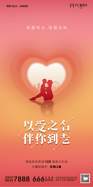 母亲节节日简约大气海报