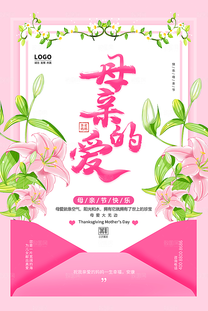 母亲节节日简约大气海报