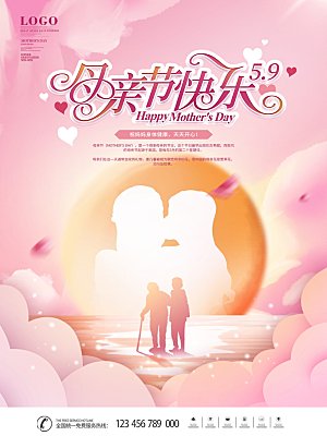母亲节节日简约大气海报