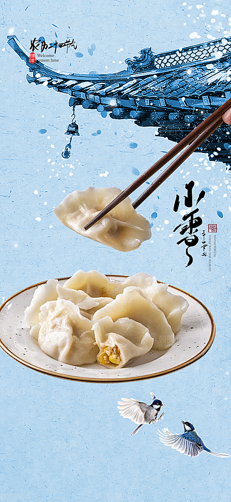 传统二十四节气小雪宣传活动海报