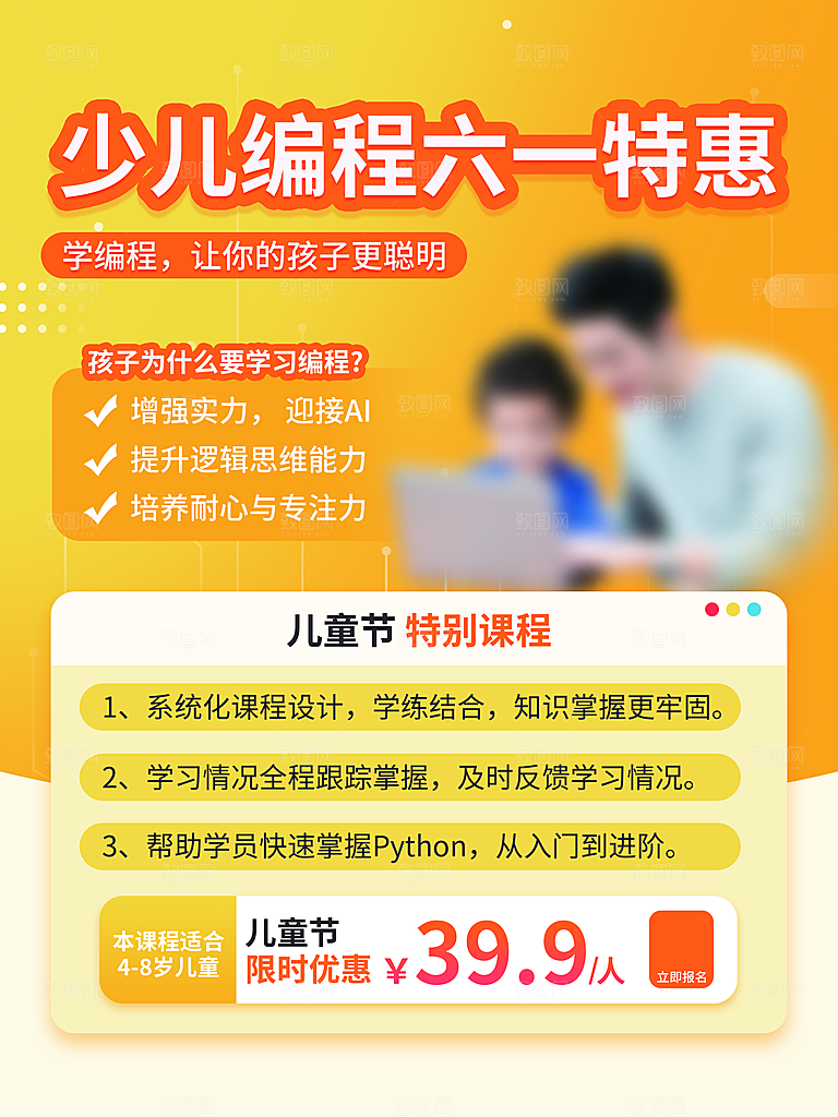 六一儿童节节日简约大气海报