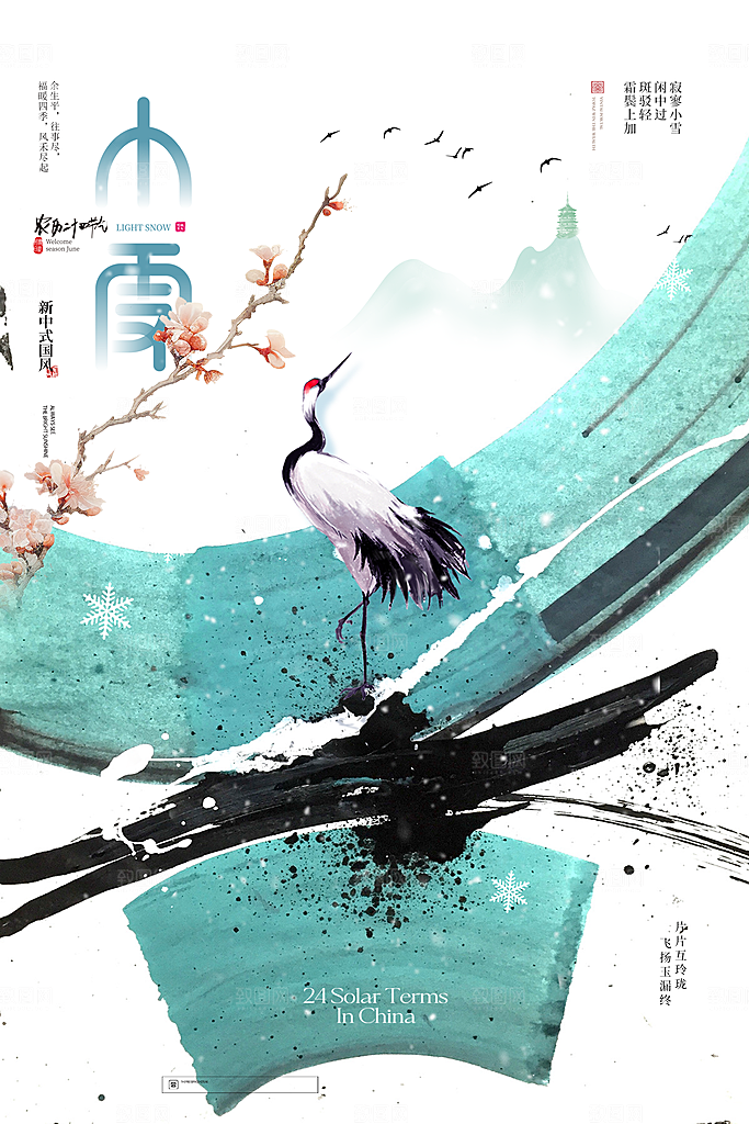 24统节气小雪简约海报