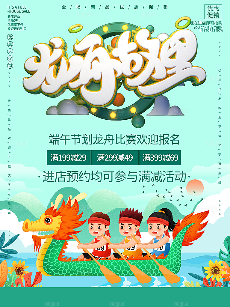 端午节节日简约大气海报