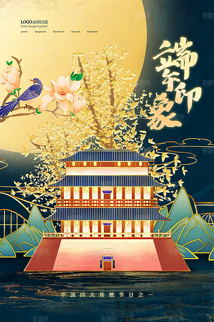 端午节节日简约大气海报