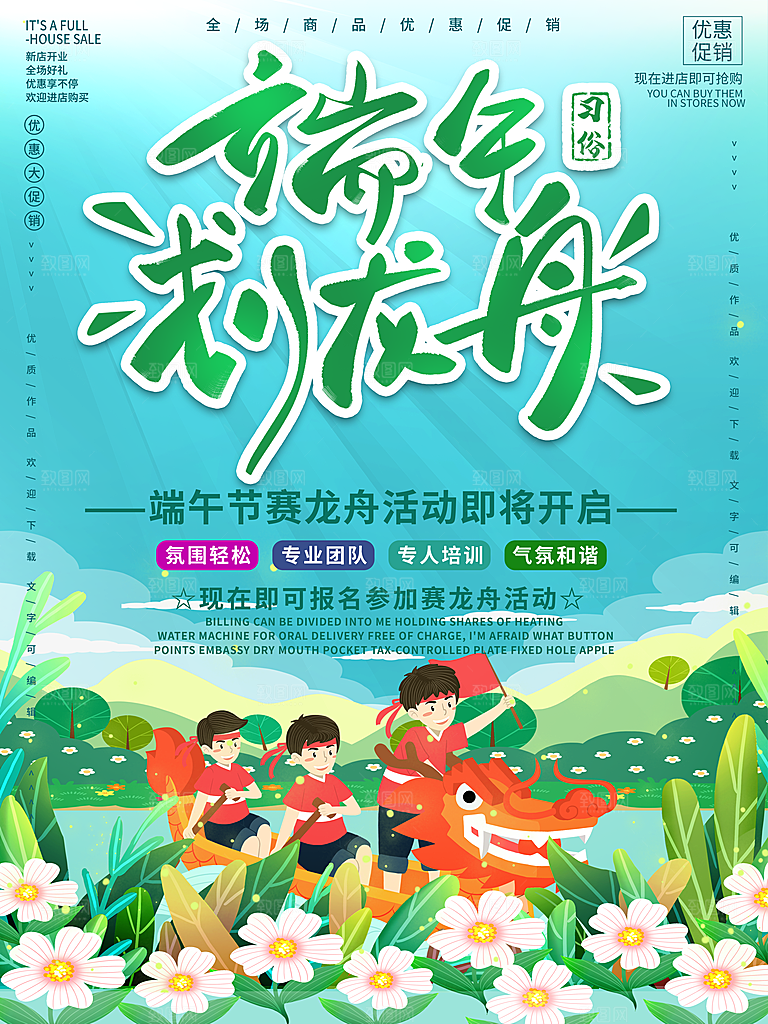 端午节节日简约大气海报