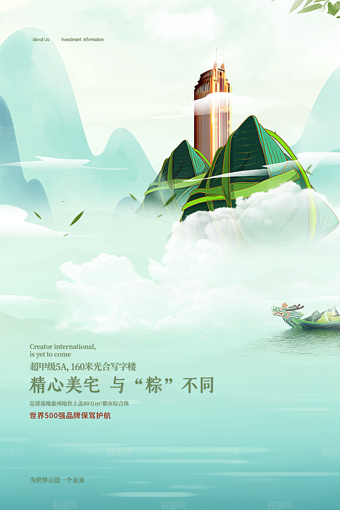 端午节节日简约大气海报