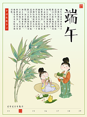 端午节节日简约大气海报
