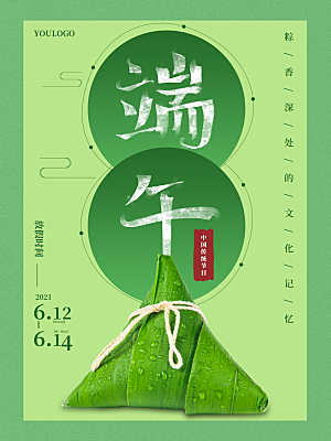 端午节节日简约大气海报