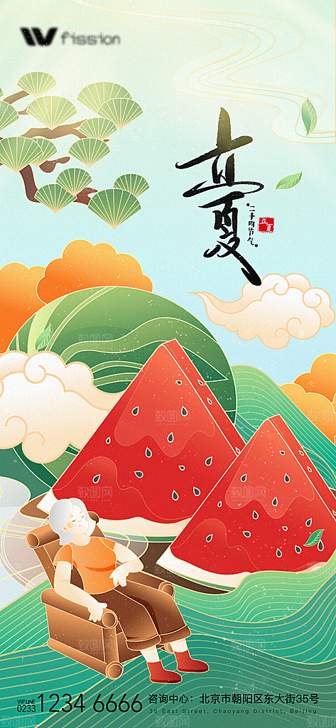 端午节节日简约大气海报