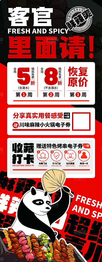 人才招聘展架设计