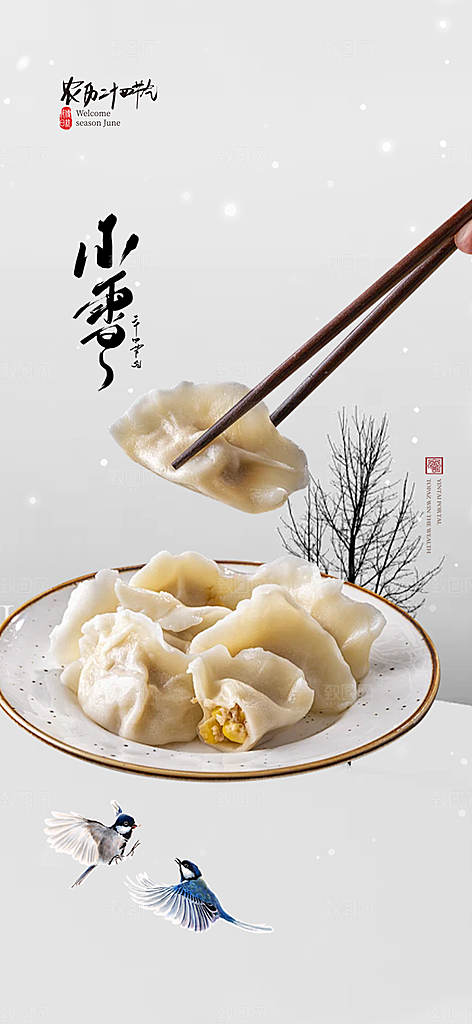 传统二十四节气小雪宣传活动海报