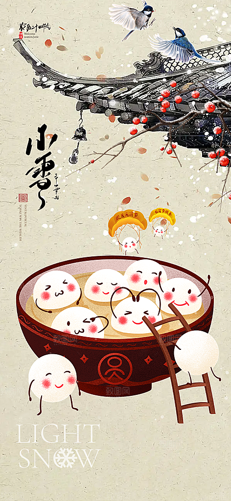 传统二十四节气小雪宣传活动海报