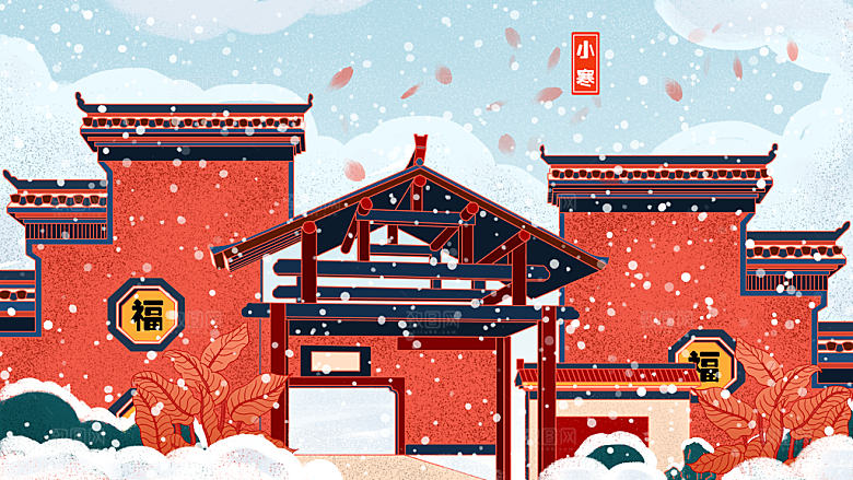 中国传统二十四节气小寒场景人物海报插画