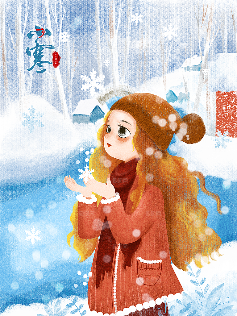 中国传统二十四节气小寒场景人物海报插画