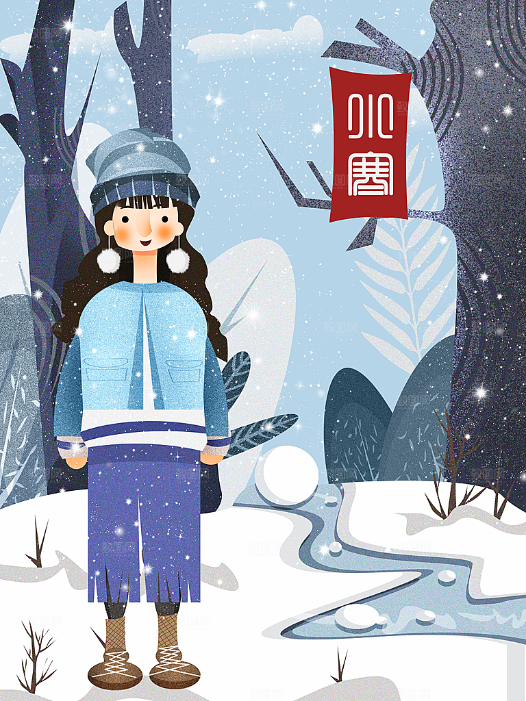 中国传统二十四节气小寒场景人物海报插画