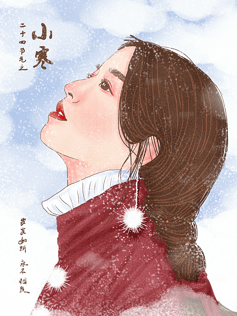 中国传统二十四节气小寒场景人物海报插画
